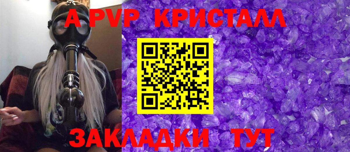 А ПВП мука Канаш