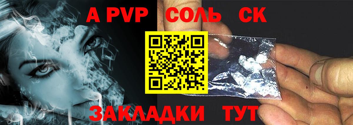 Alpha PVP Соль  A PVP  Alpha-PVP мука  Канаш  Вход с VPN  Альфа ПВП мука 