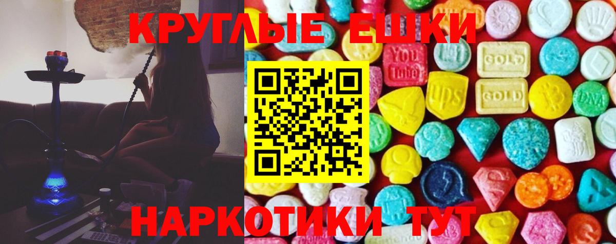 Экстази TESLA Канаш