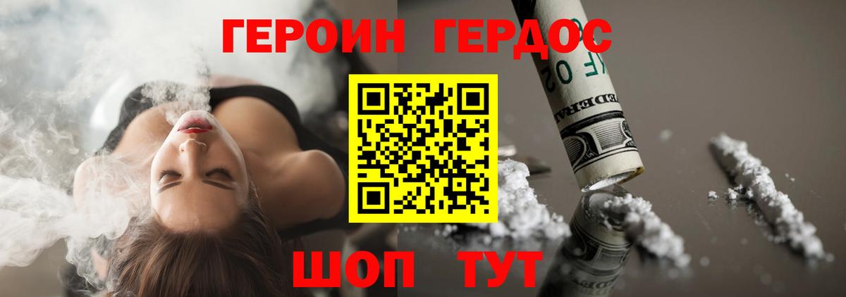 ГЕРОИН  Героин гречка  Вход с VPN  Канаш 