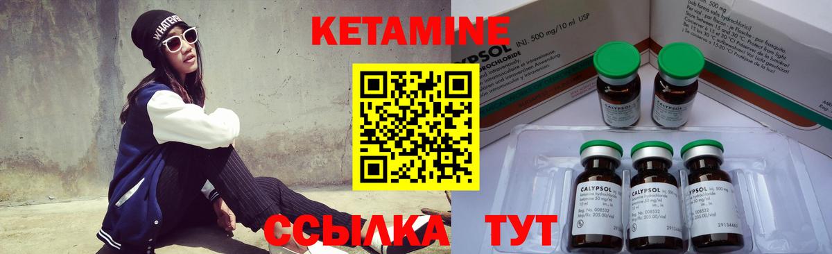 Кетамин ketamine  Кетамин VHQ  Канаш  Вход с VPN 
