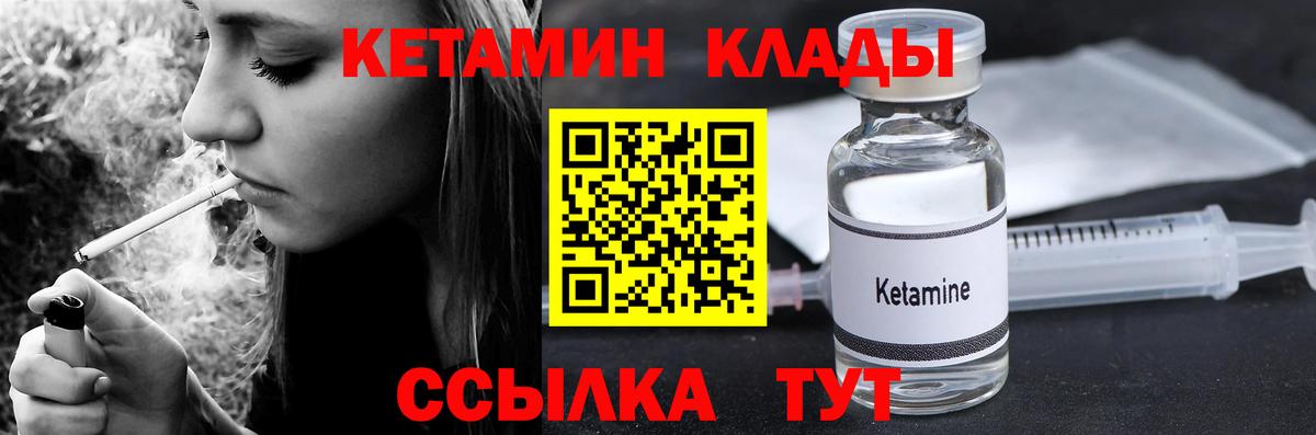 Кетамин ketamine Канаш