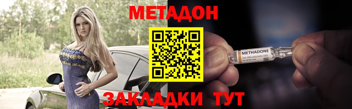Канаш  МЕТАДОН белоснежный  Вход с VPN  Метадон мёд 