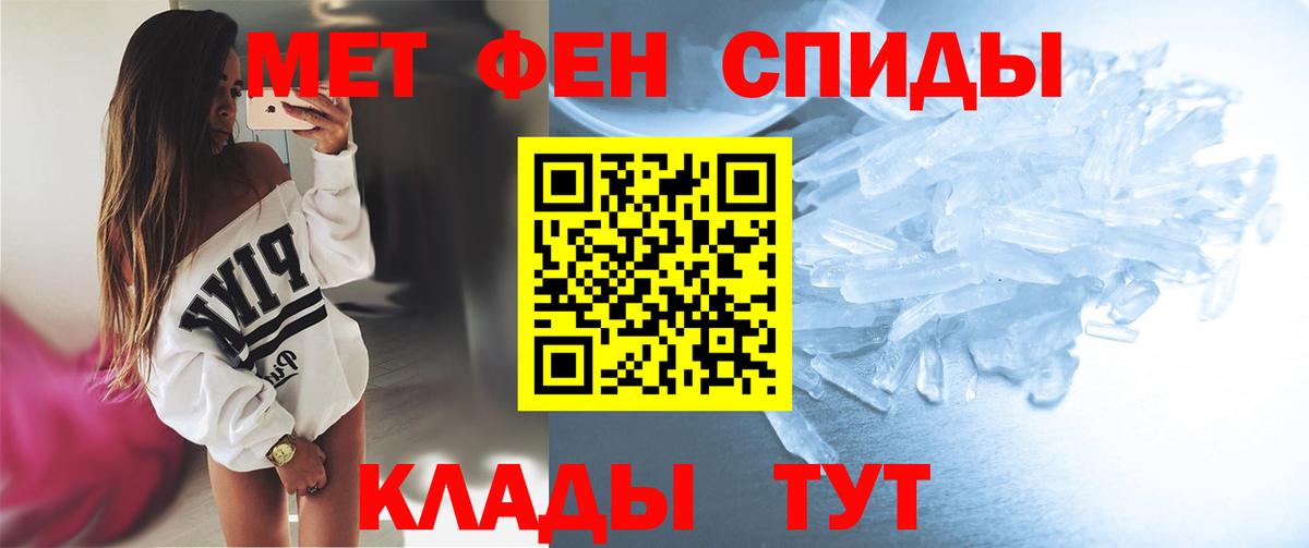 Метамфетамин мет Канаш