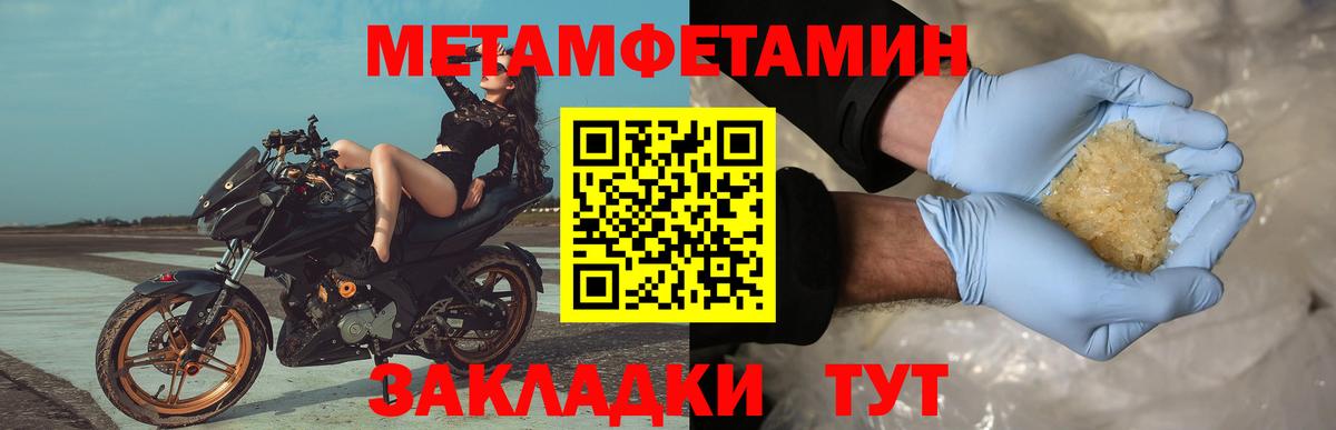 Метамфетамин кристалл  Вход с VPN  Канаш  Метамфетамин кристалл 