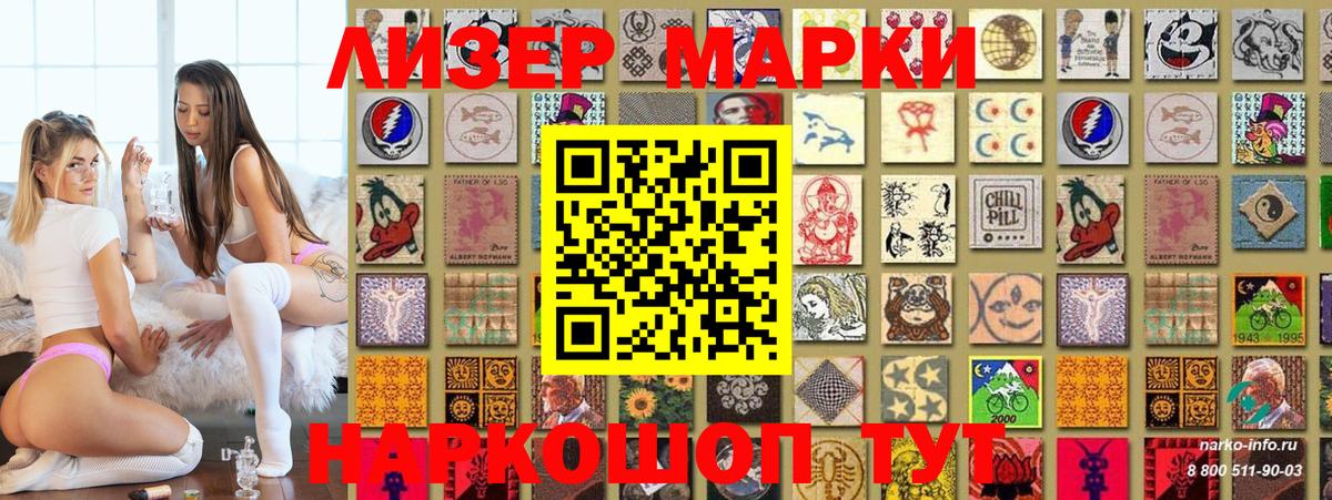 Марки NBOMe 1,8мг  Вход с VPN  Канаш 