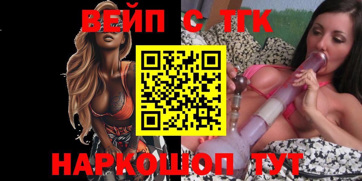 Дистиллят ТГК концентрат Канаш